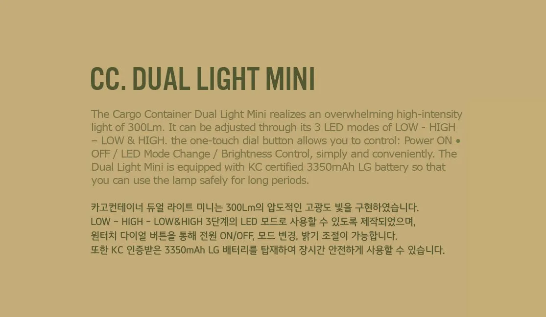 Cargo Container Dual Light Mini - Beige
